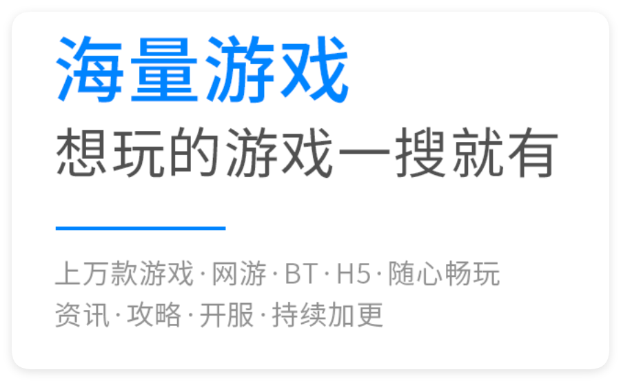 就要玩手游