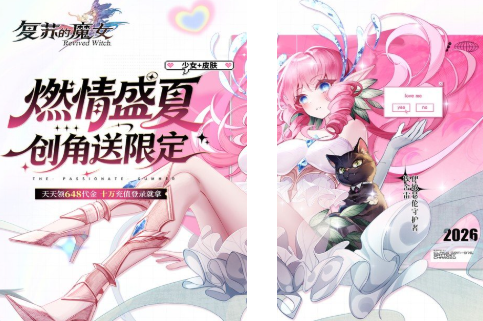 复苏的魔女（0.05折天天648）