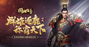 烈火战歌（诸神的试炼）