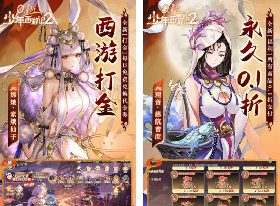 少年西游记2（0.1折）