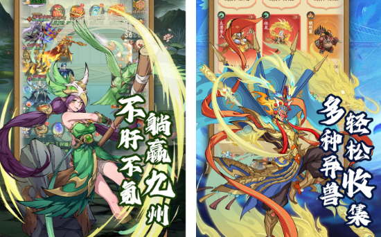 九州异兽记