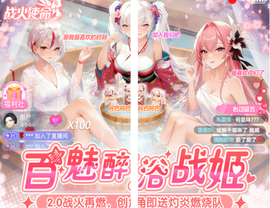 战火使命（二次元放置）