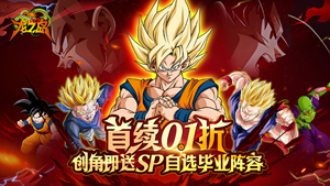龙之岛（0.1折龙珠免费版)