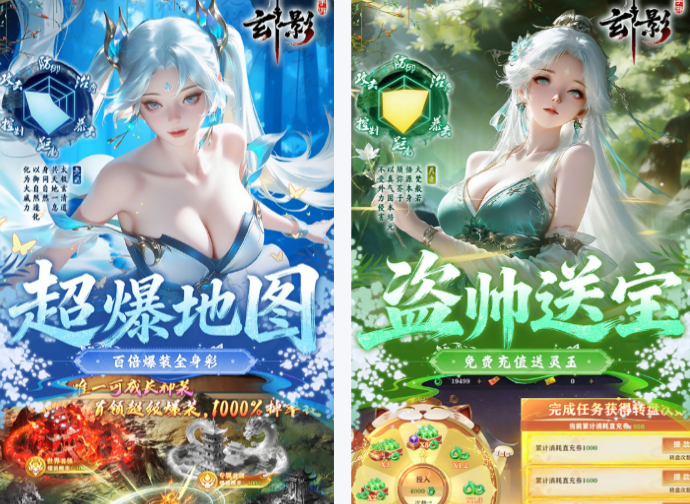 玄影（0.1折仙侠）