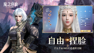 魔之序曲（众神觉醒0.1）